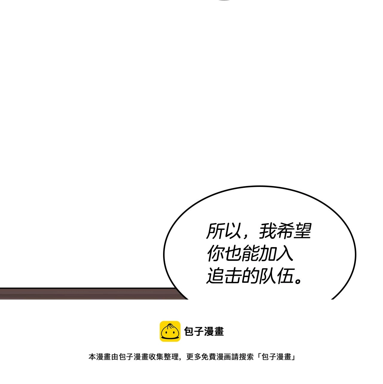 第134话 献身武林 第61页