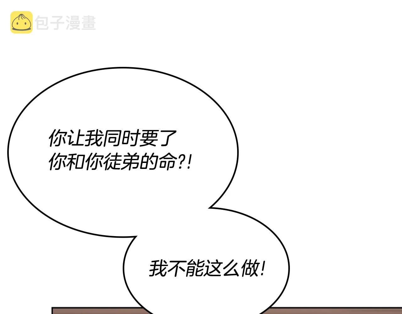 第134话 献身武林 第63页