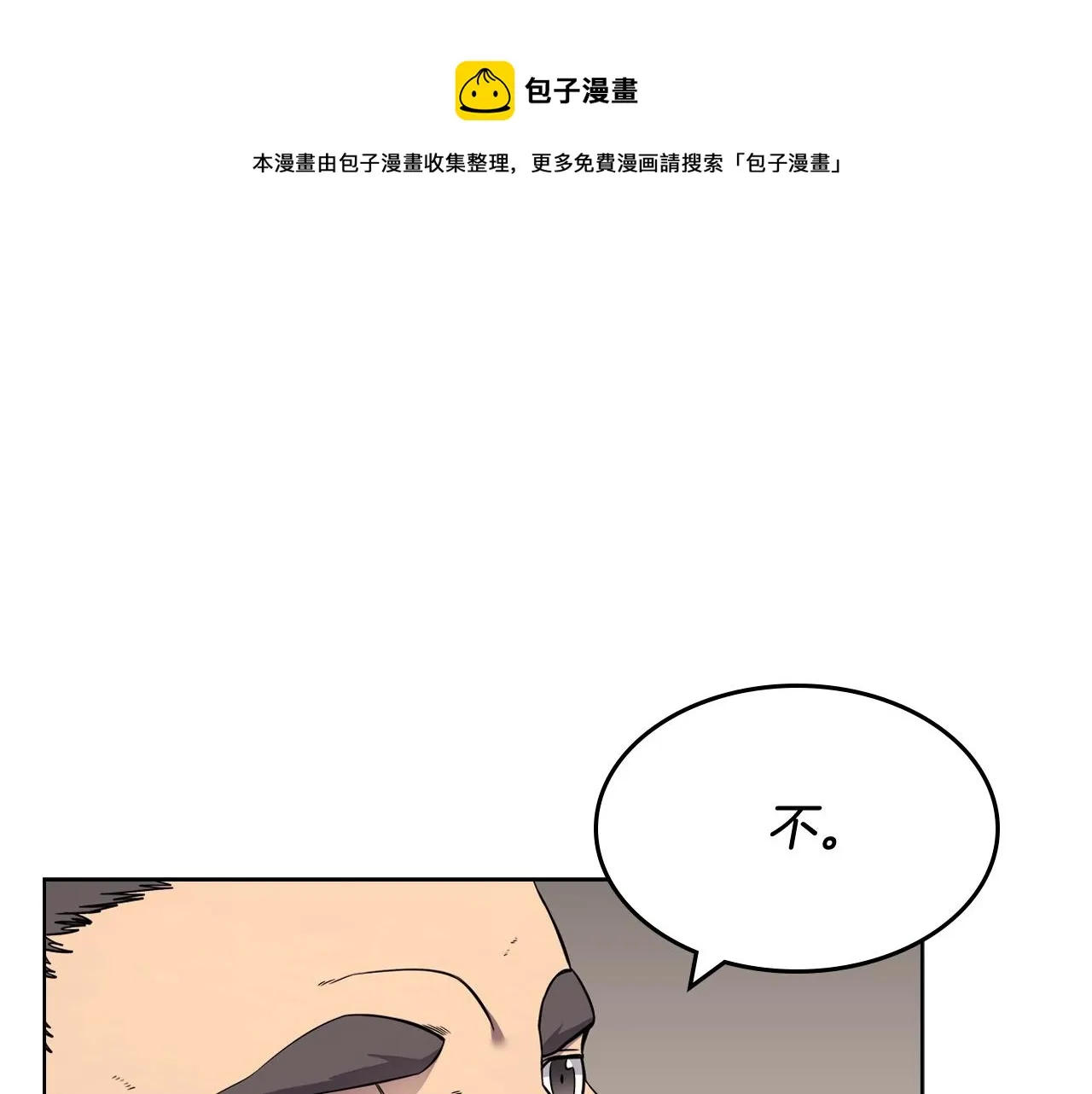 第134话 献身武林 第65页
