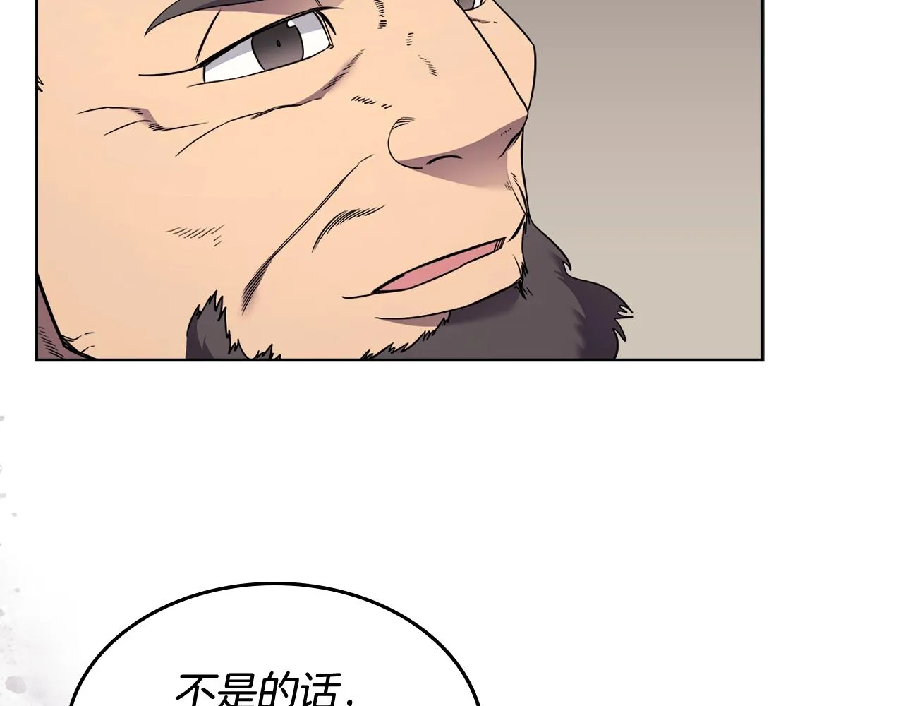 第134话 献身武林 第66页