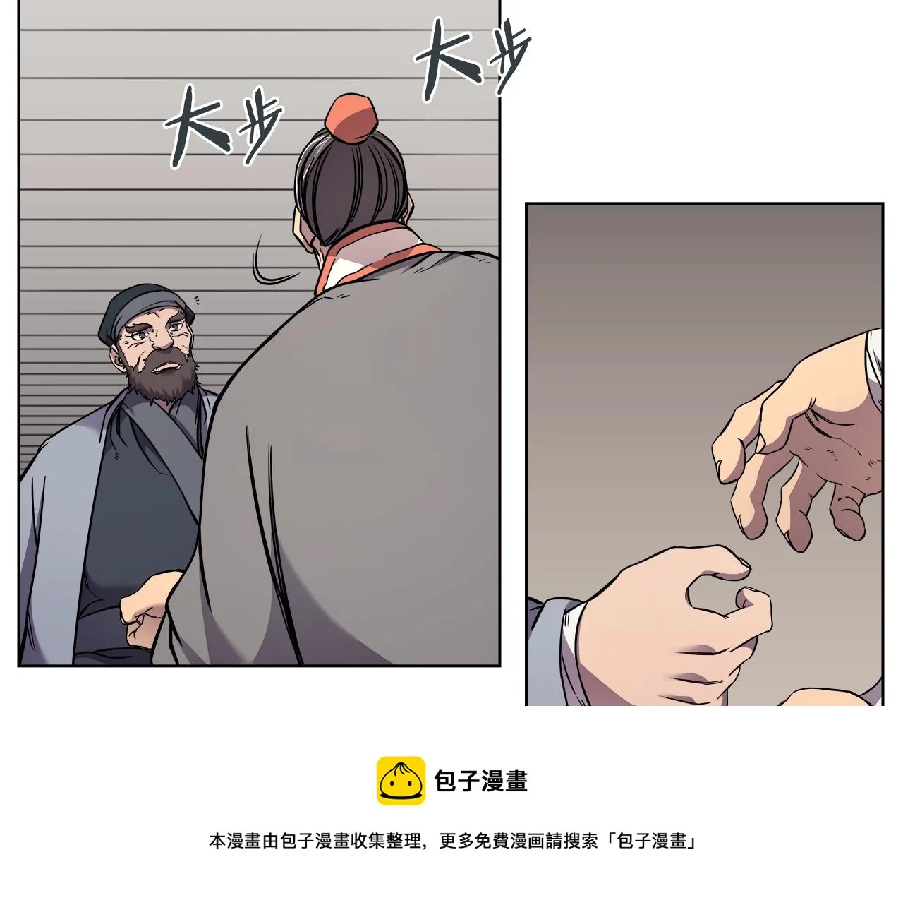 第134话 献身武林 第69页