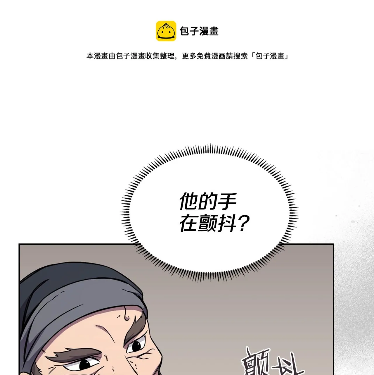 第134话 献身武林 第73页