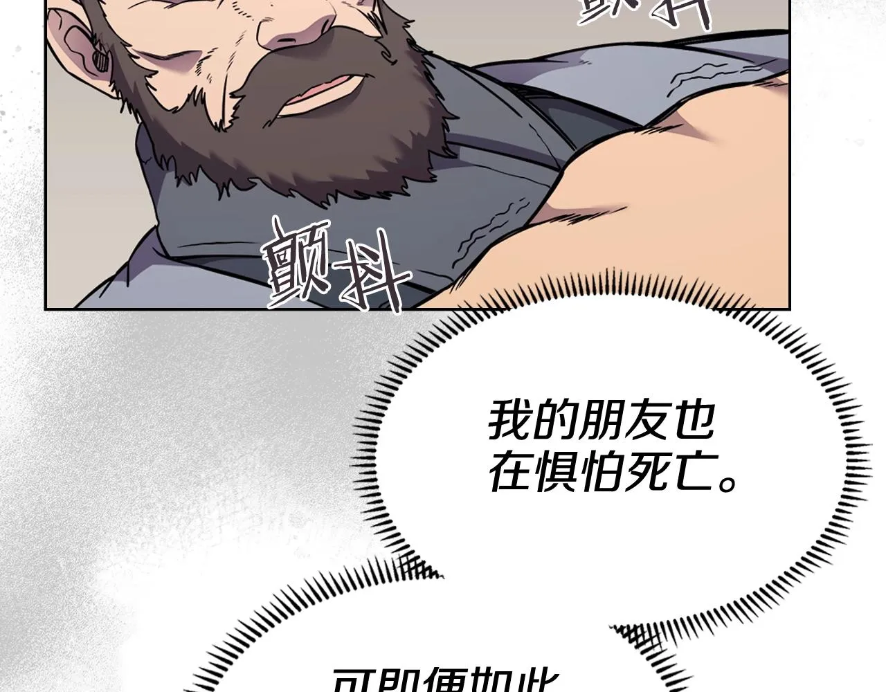 第134话 献身武林 第74页