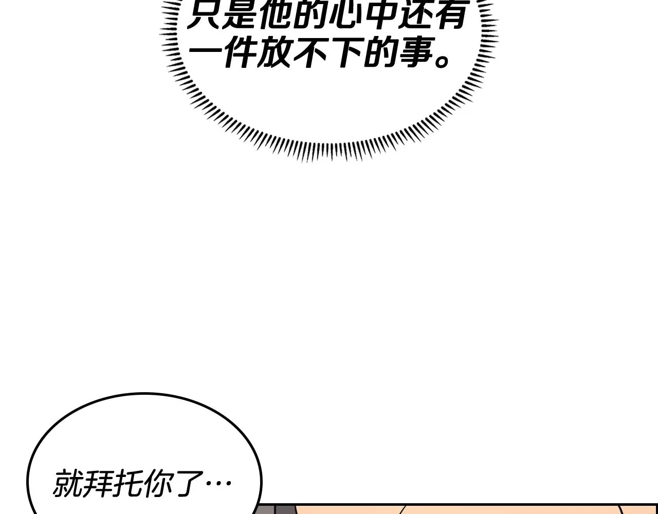 第134话 献身武林 第76页