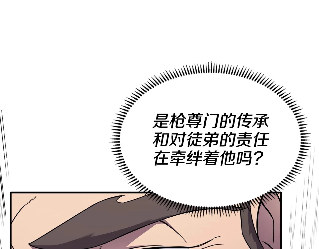 第134话 献身武林 第79页