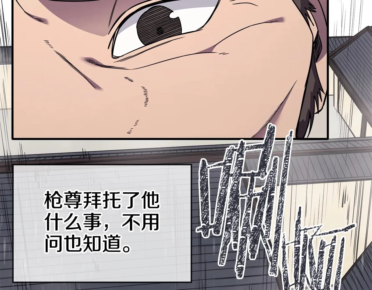 第134话 献身武林 第80页