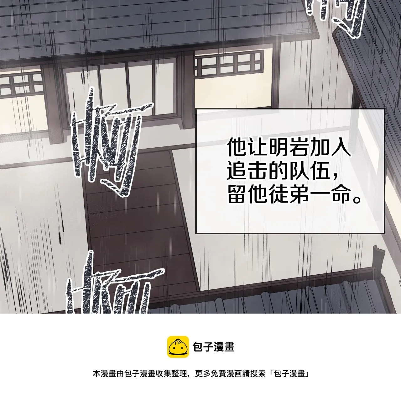 第134话 献身武林 第81页