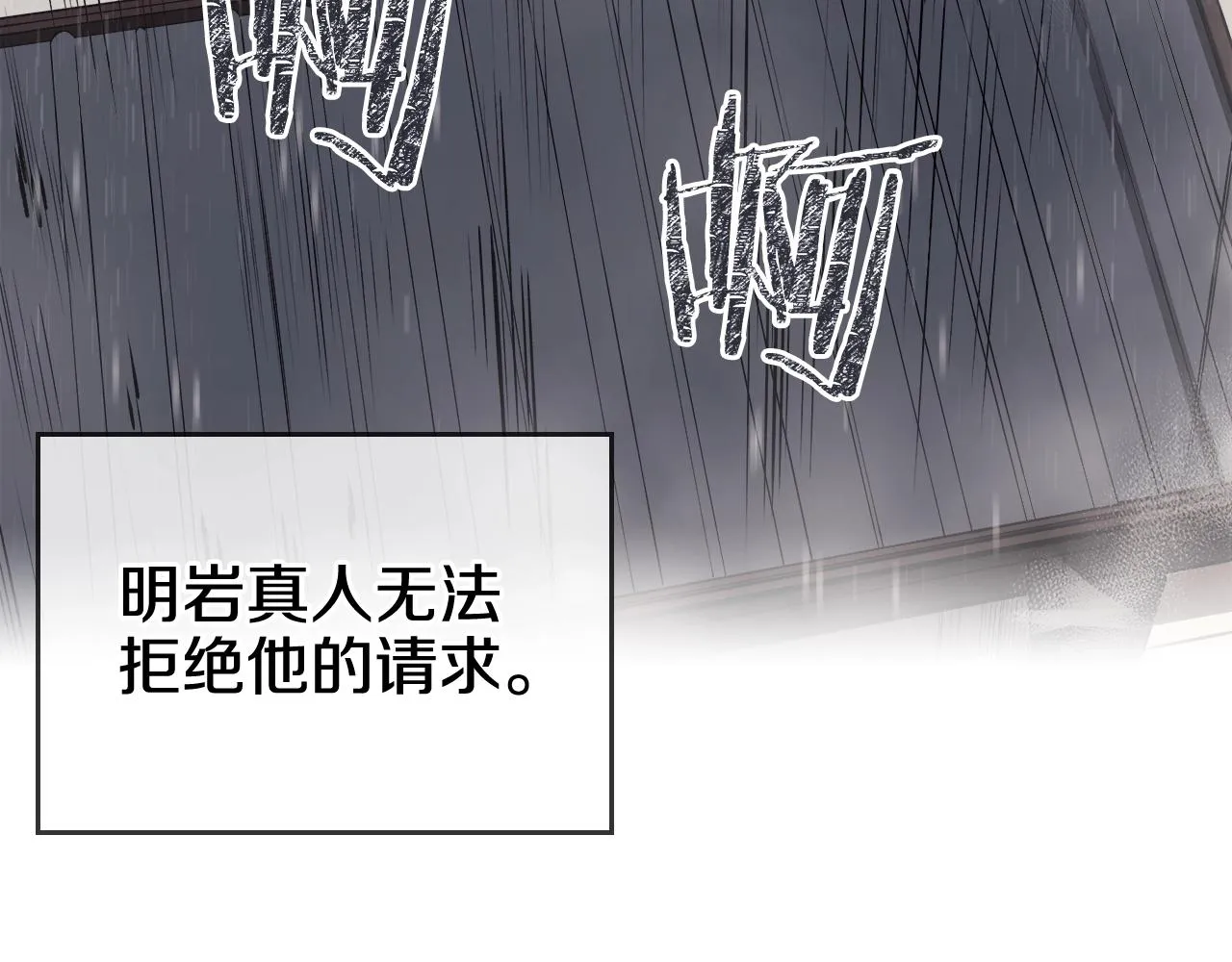 第134话 献身武林 第82页