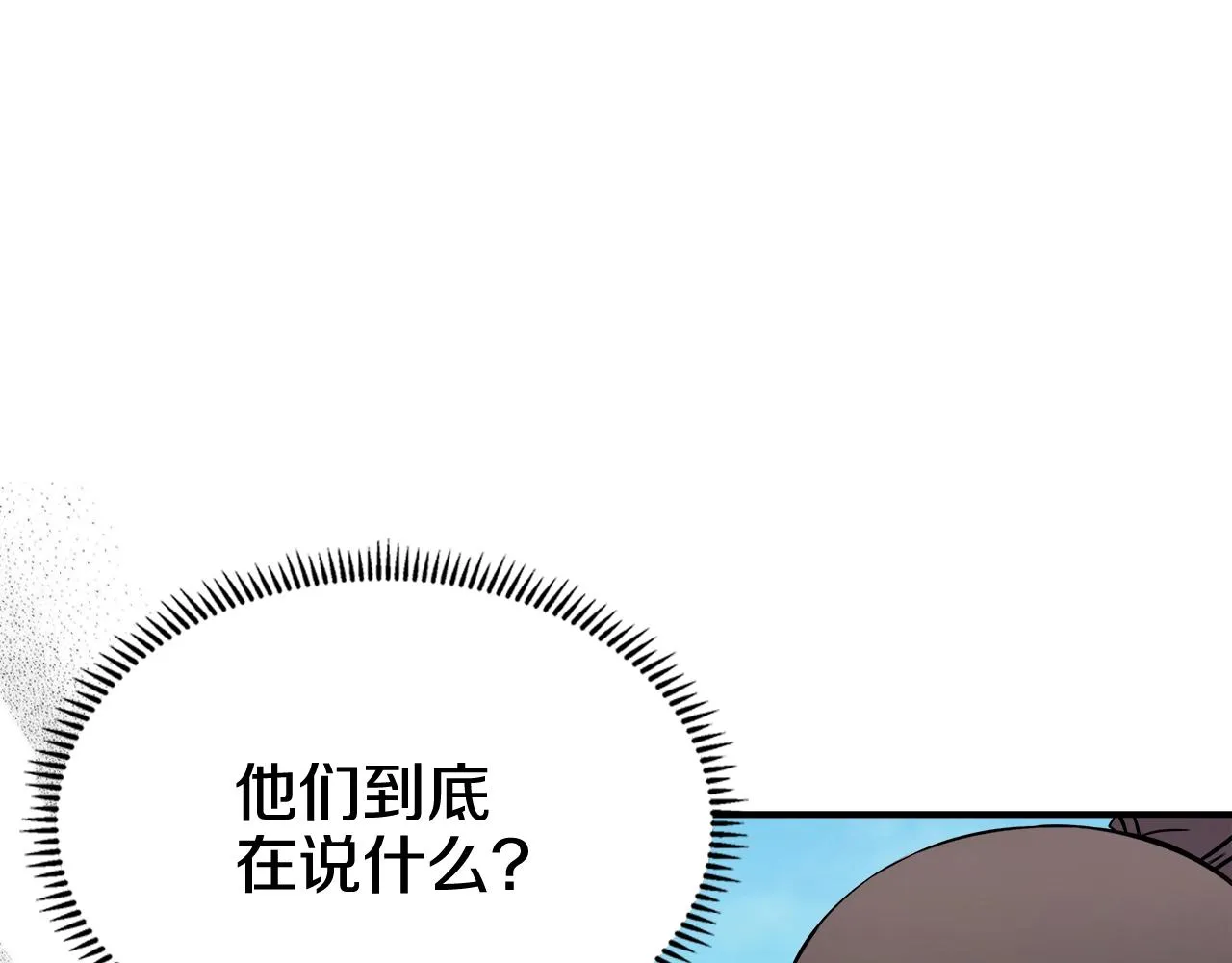 第134话 献身武林 第83页