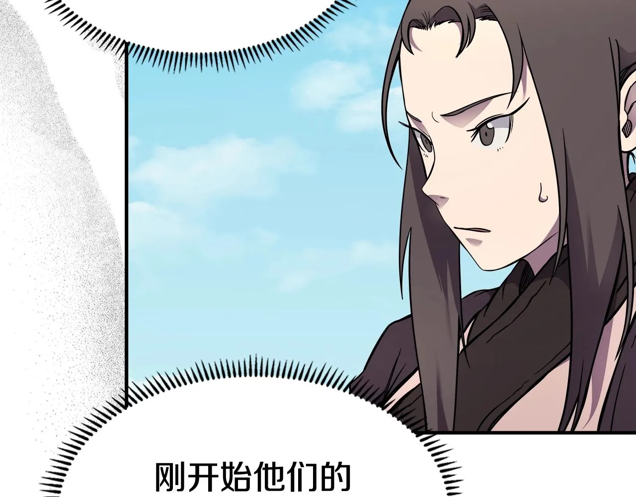 第134话 献身武林 第84页