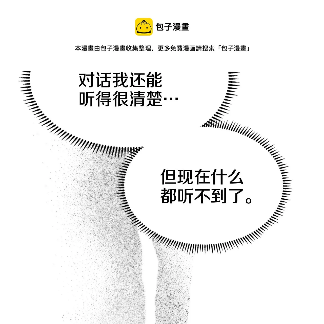 第134话 献身武林 第85页
