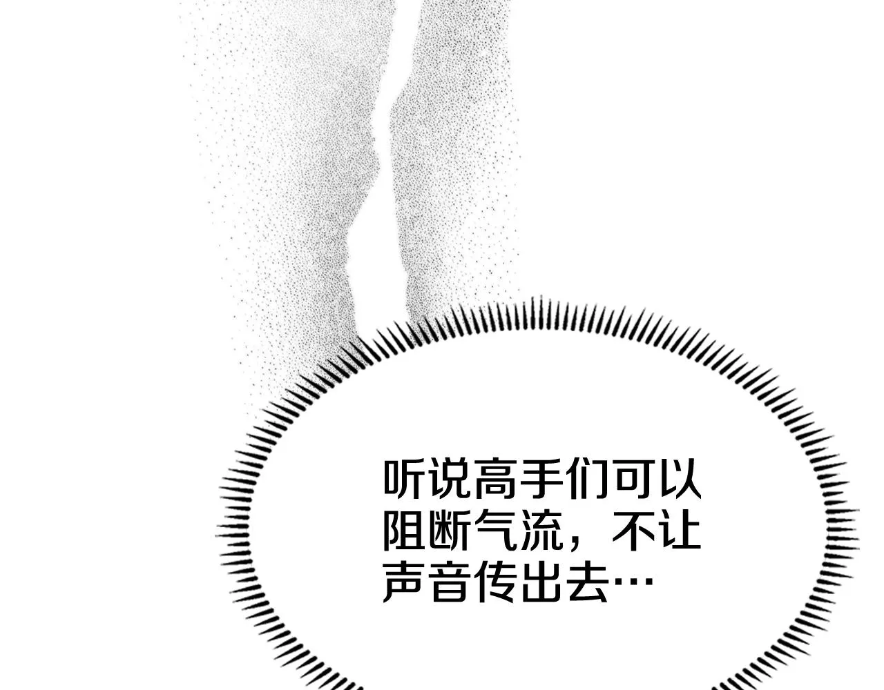 第134话 献身武林 第86页