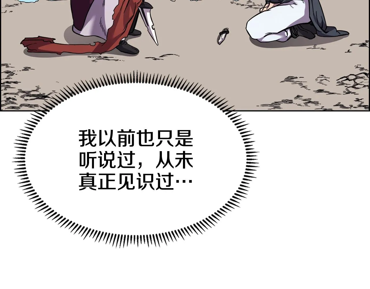 第134话 献身武林 第88页