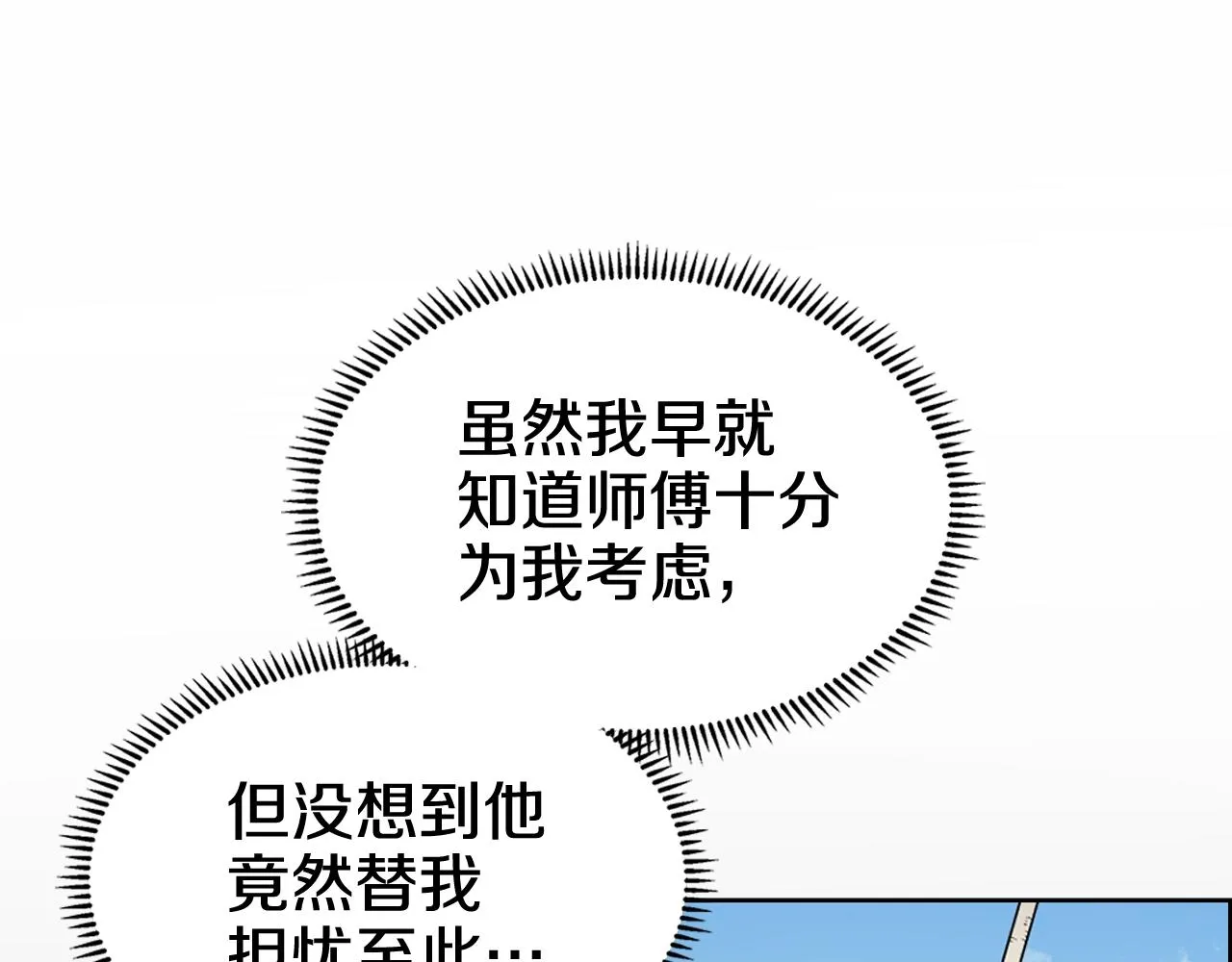 第134话 献身武林 第92页