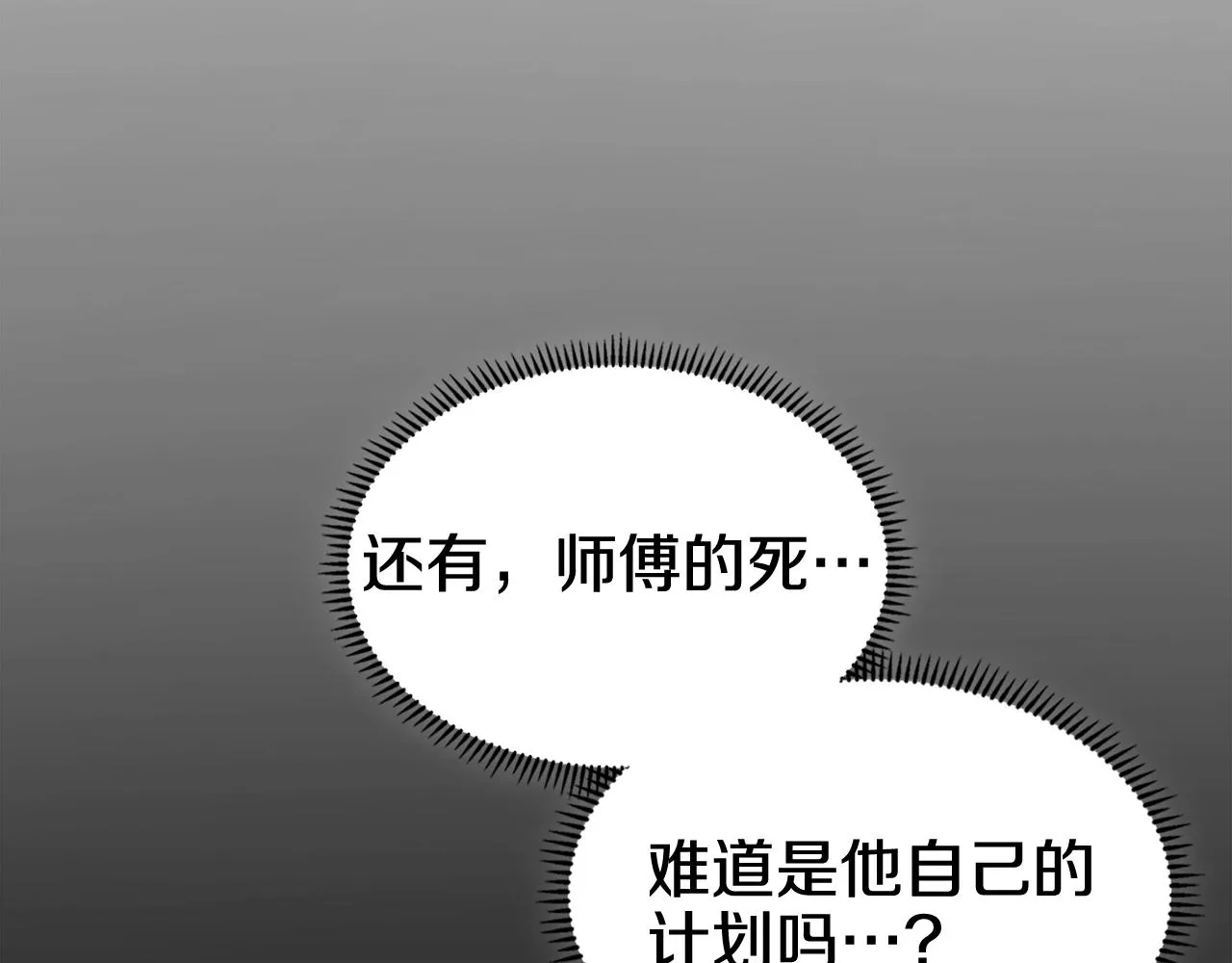 第134话 献身武林 第94页