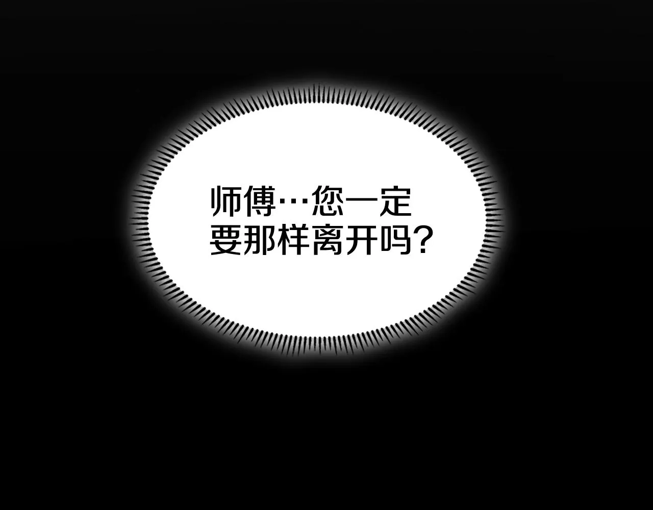 第134话 献身武林 第96页