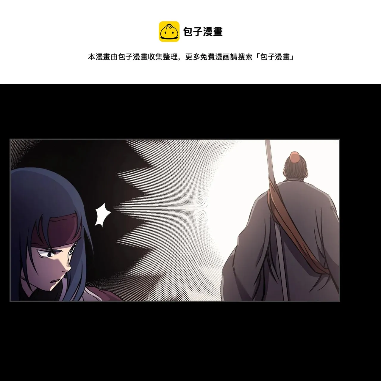 第134话 献身武林 第97页