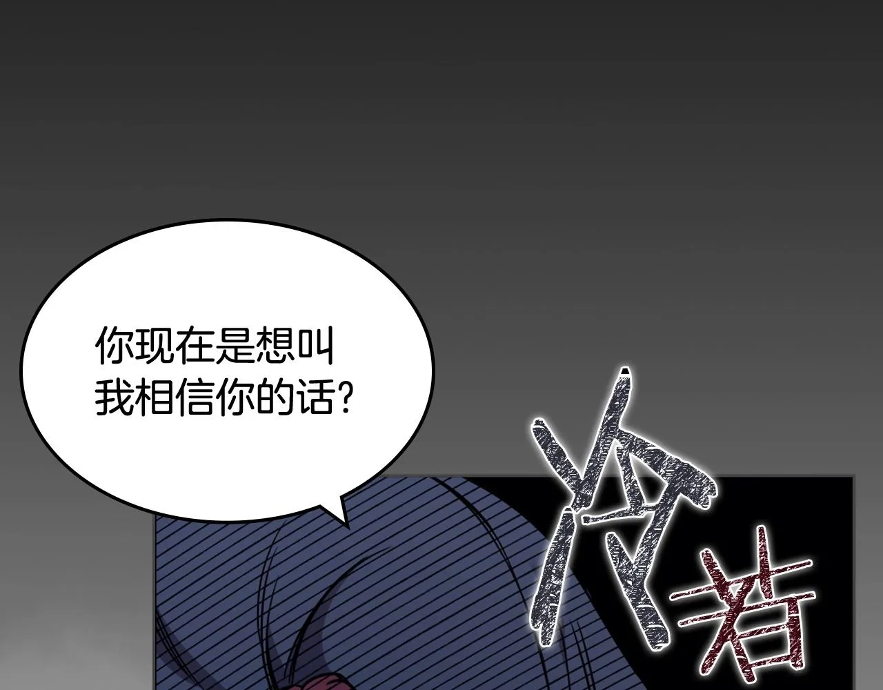 第134话 献身武林 第100页