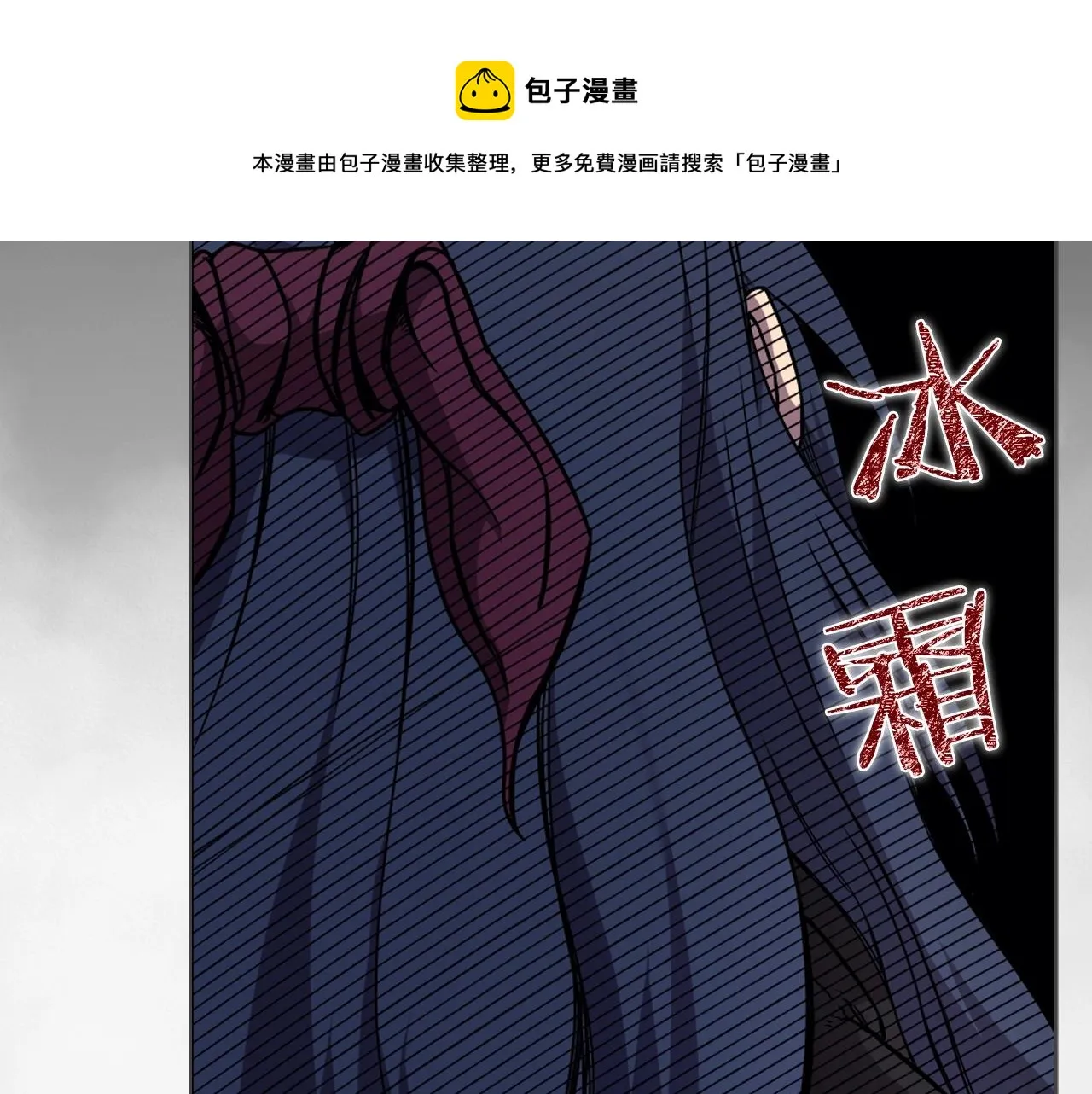 第134话 献身武林 第101页