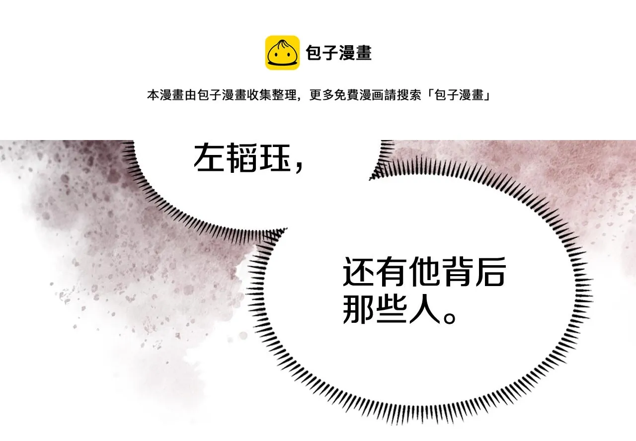 第134话 献身武林 第105页