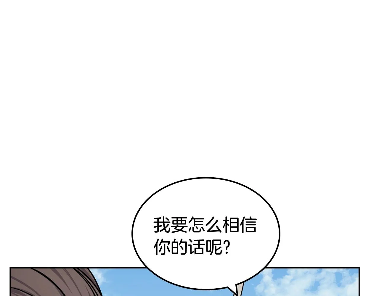 第134话 献身武林 第108页
