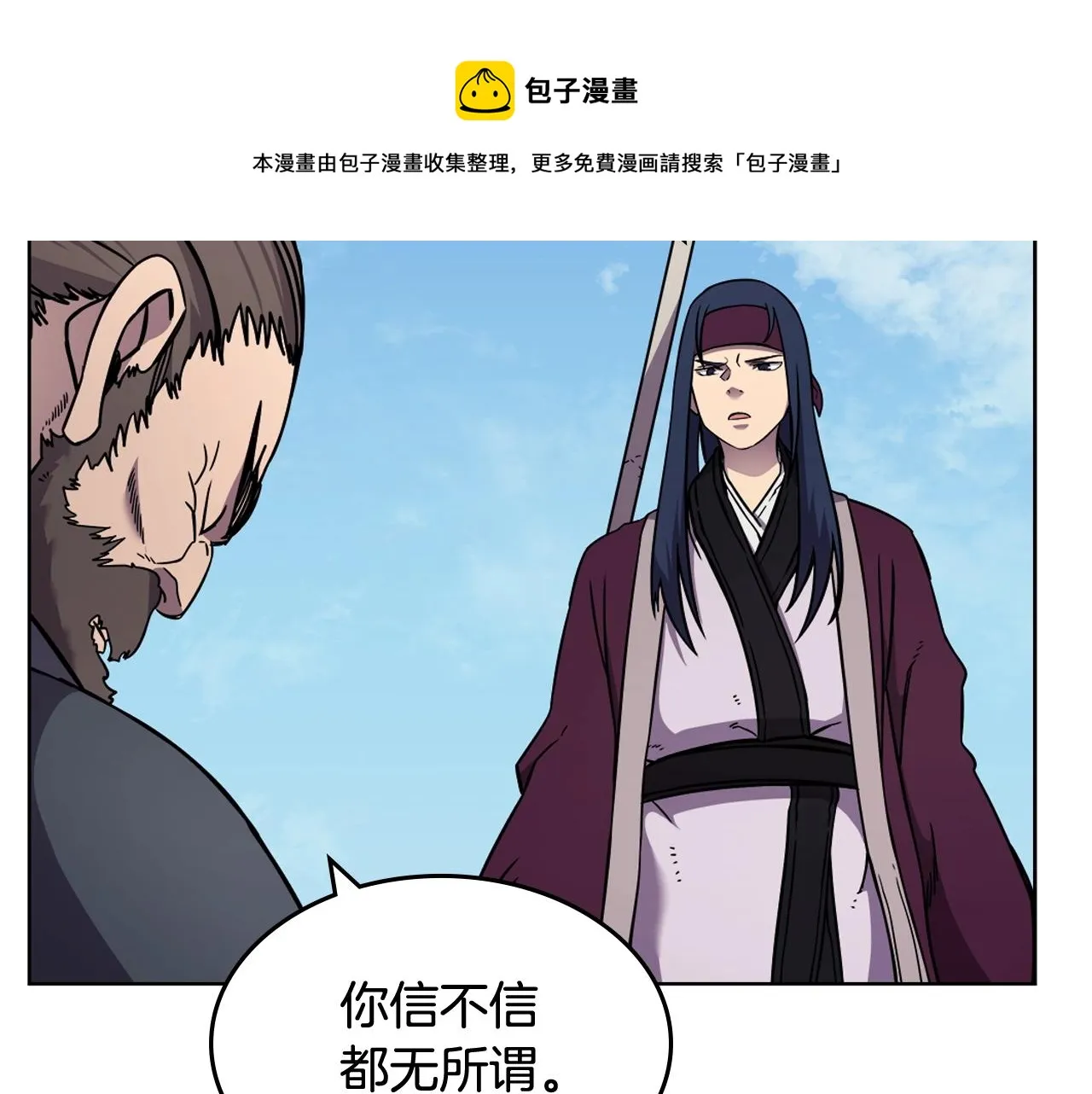 第134话 献身武林 第109页