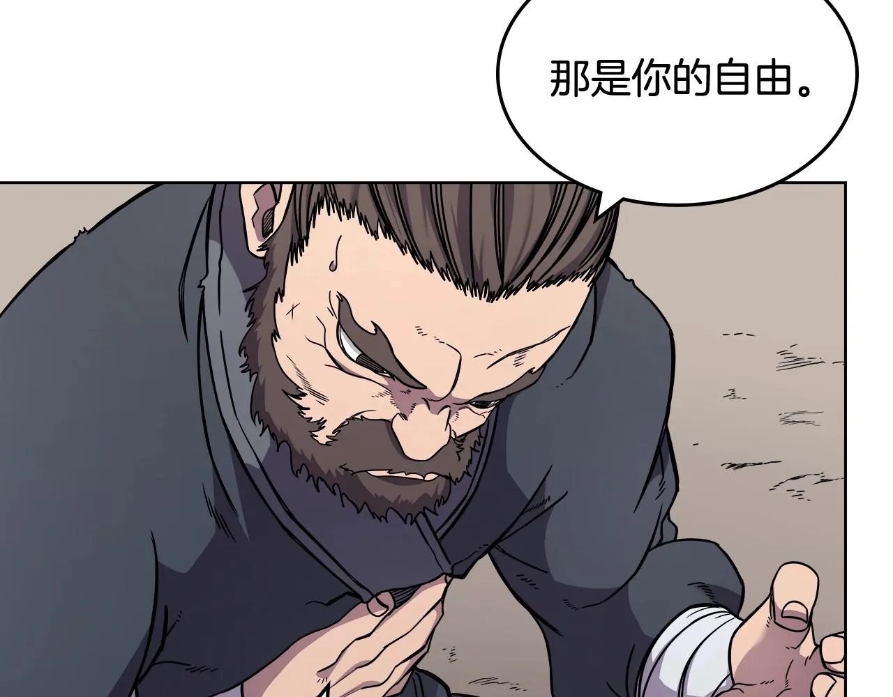 第134话 献身武林 第111页
