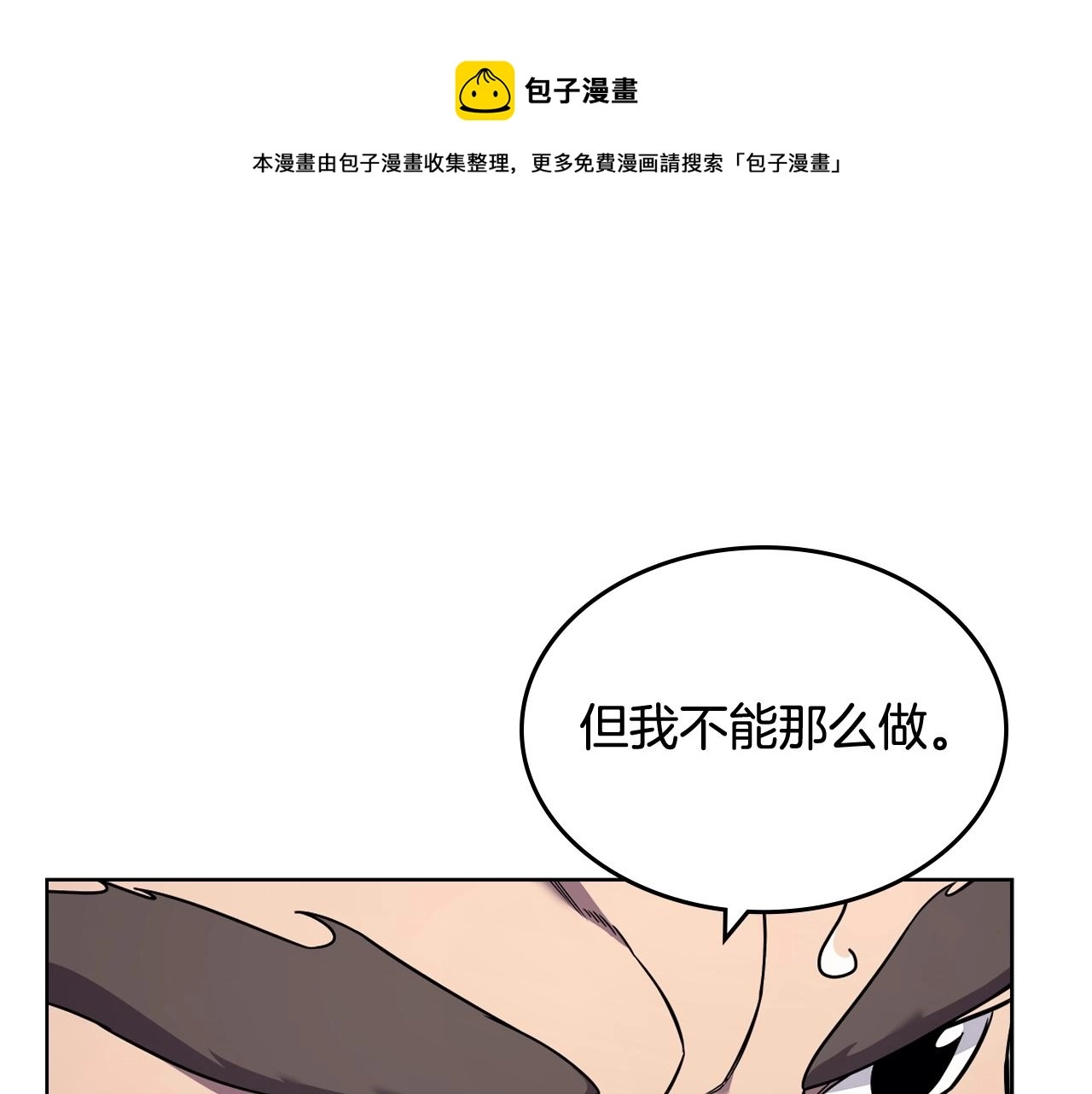 第134话 献身武林 第113页