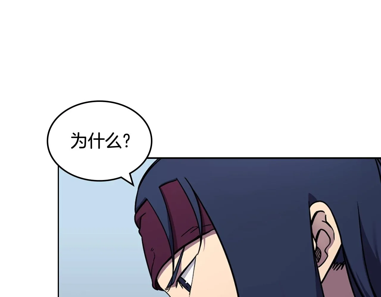 第134话 献身武林 第115页