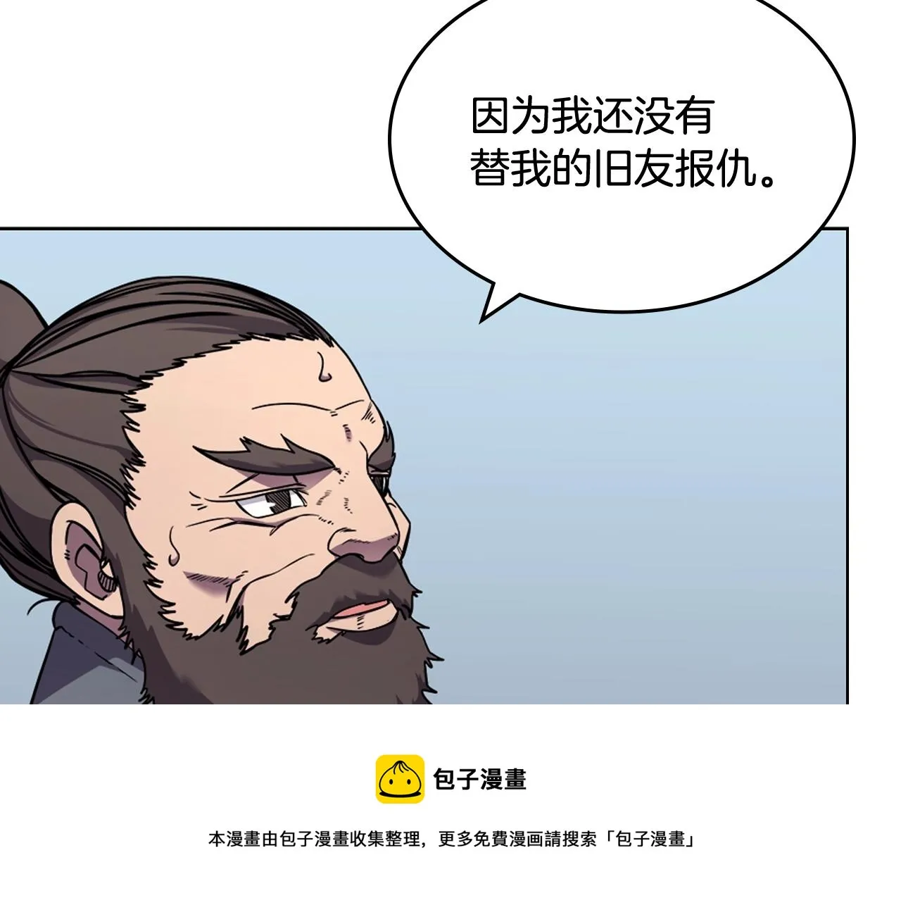第134话 献身武林 第117页