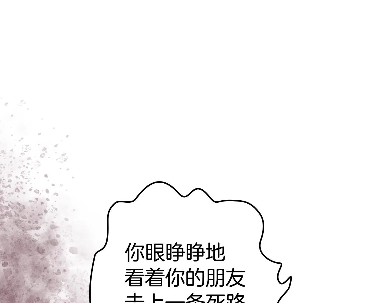 第134话 献身武林 第120页