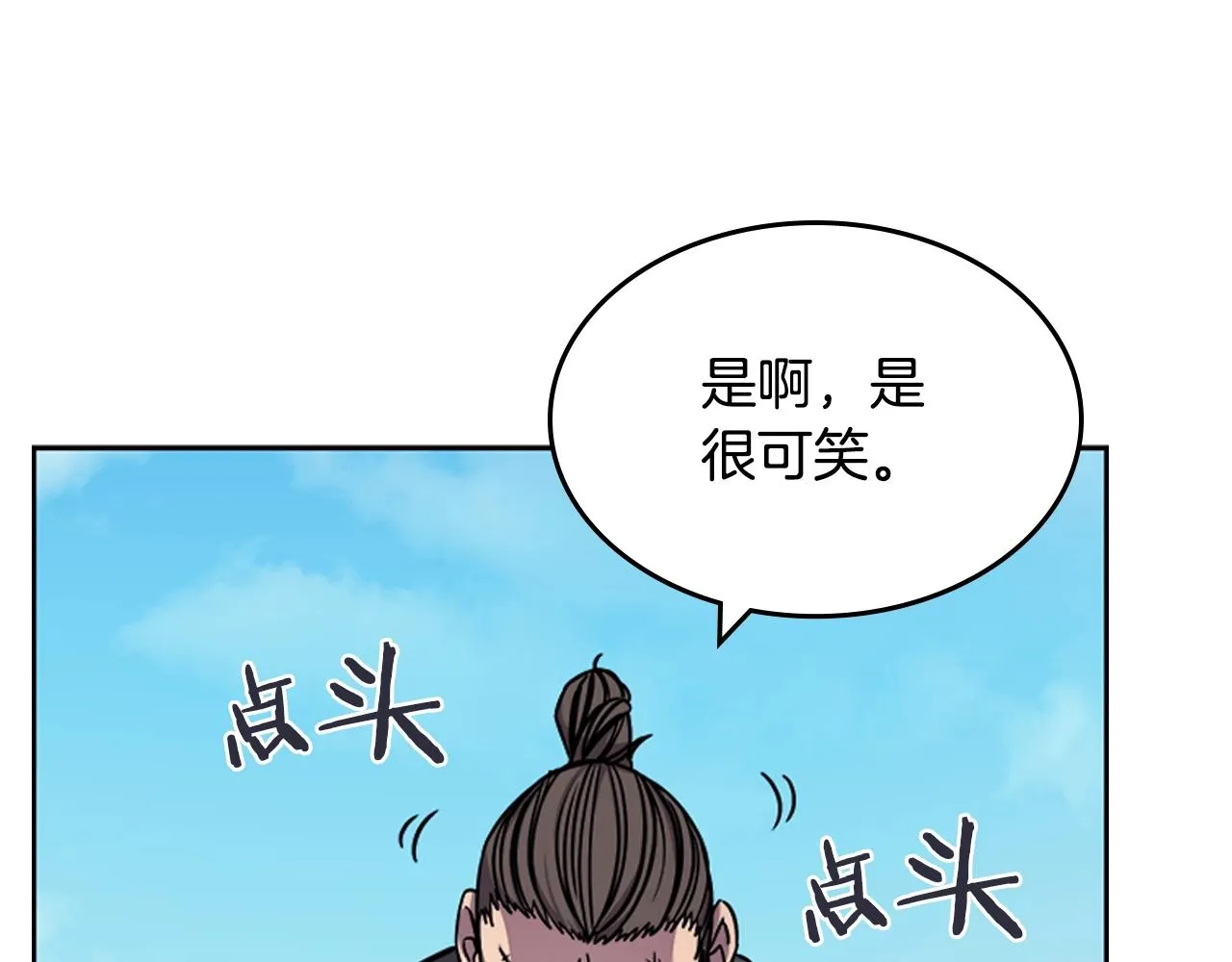 第134话 献身武林 第123页