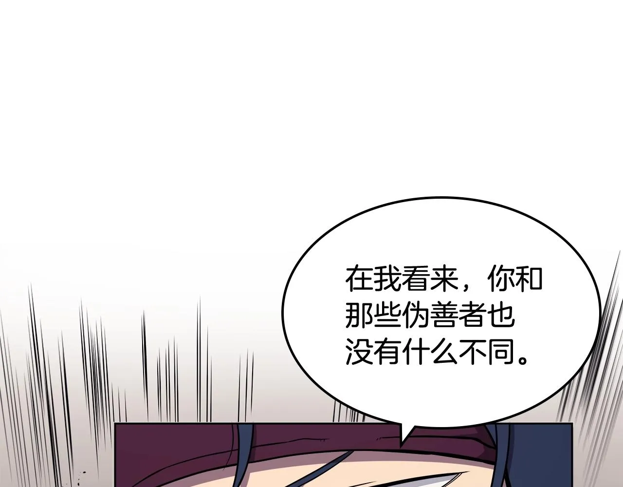 第134话 献身武林 第126页