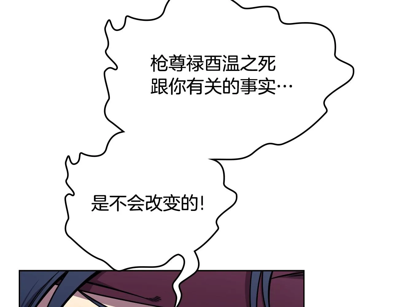 第134话 献身武林 第131页
