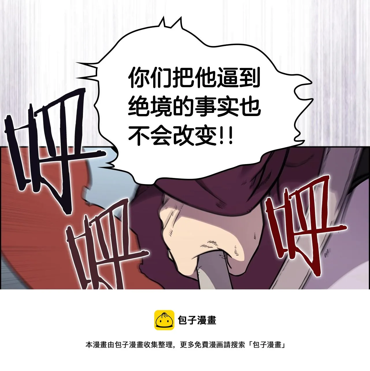 第134话 献身武林 第133页