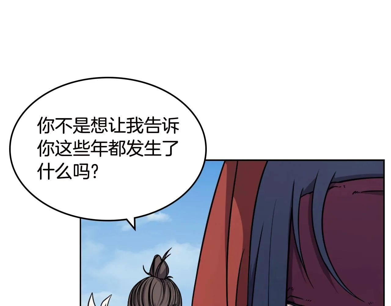 第136话 一玉剑主 第4页