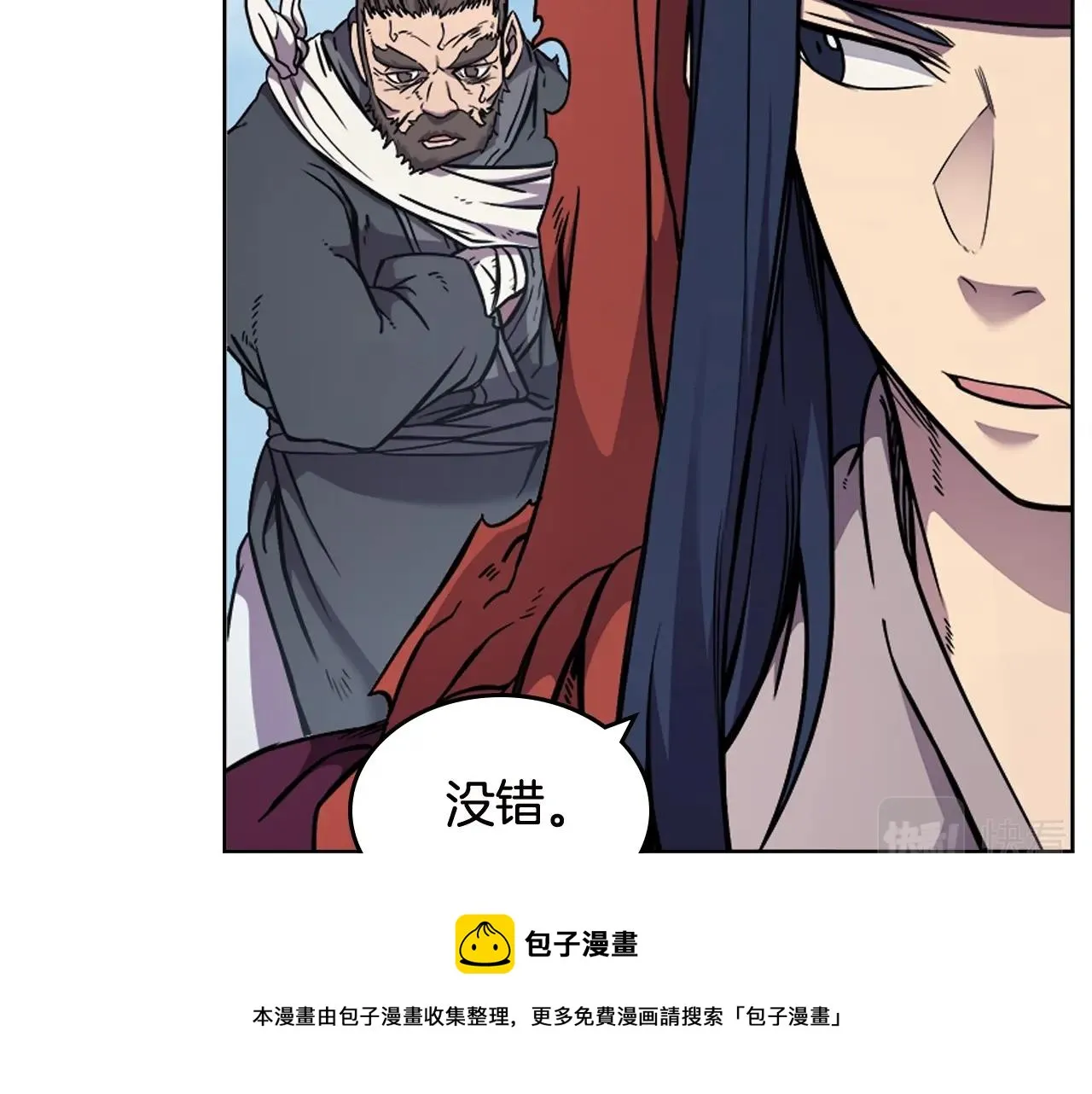 第136话 一玉剑主 第5页