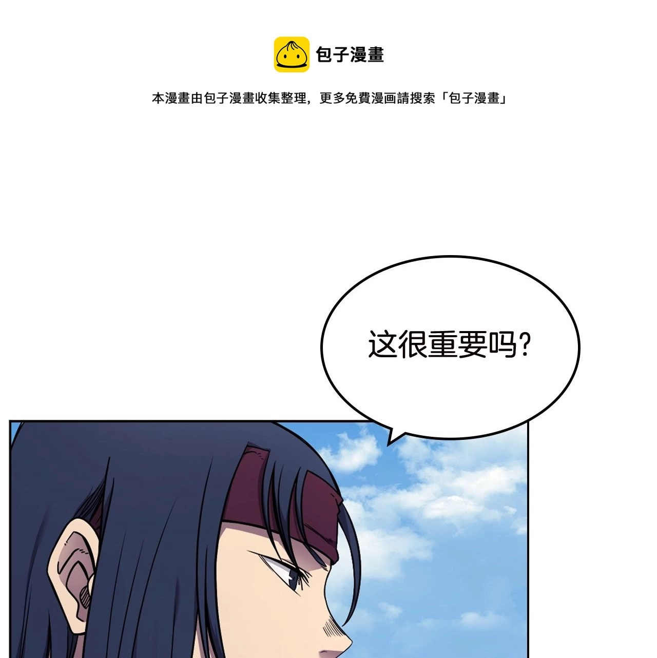 第136话 一玉剑主 第13页