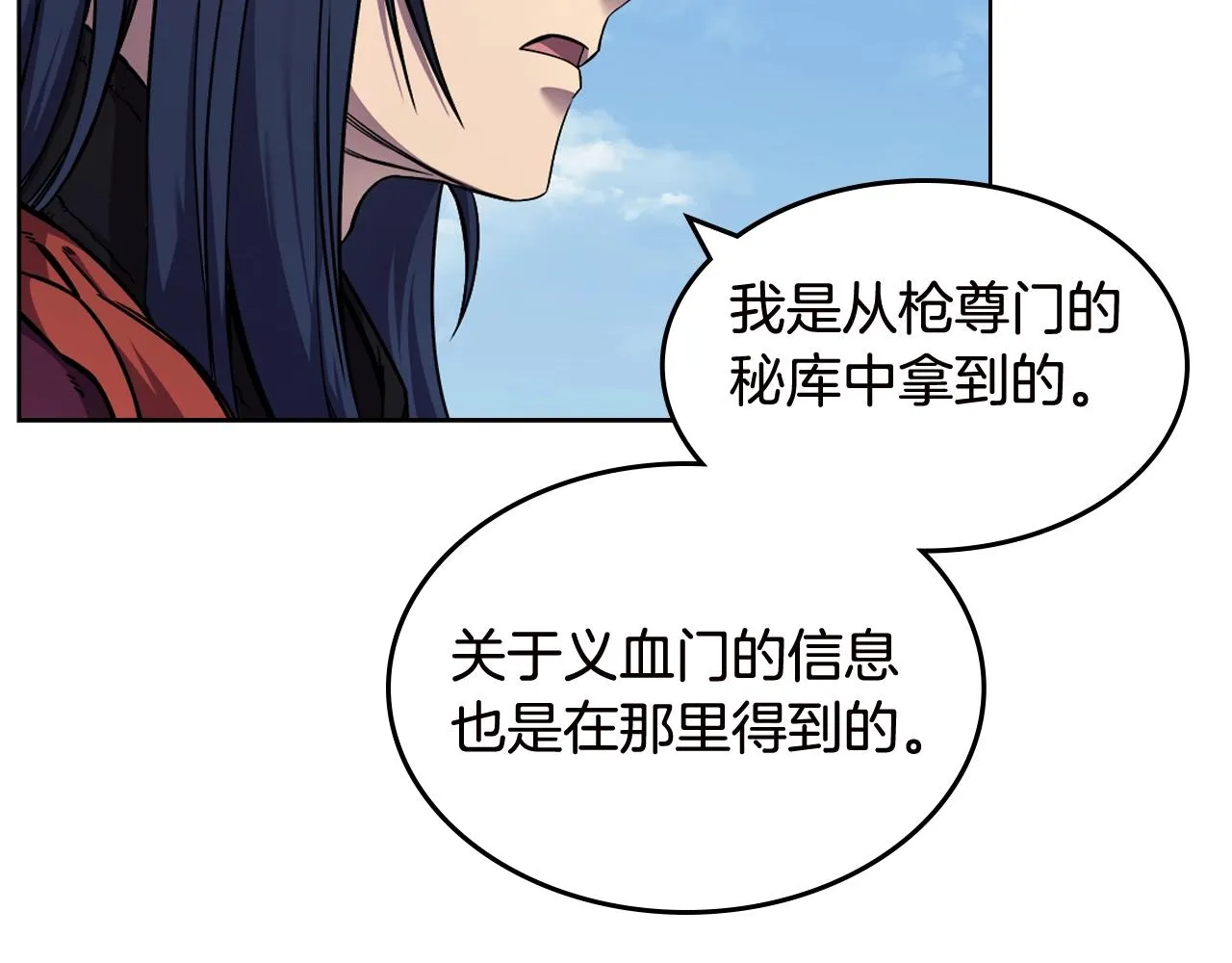 第136话 一玉剑主 第14页