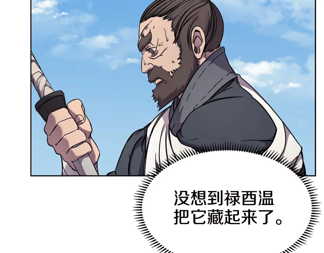 第136话 一玉剑主 第16页