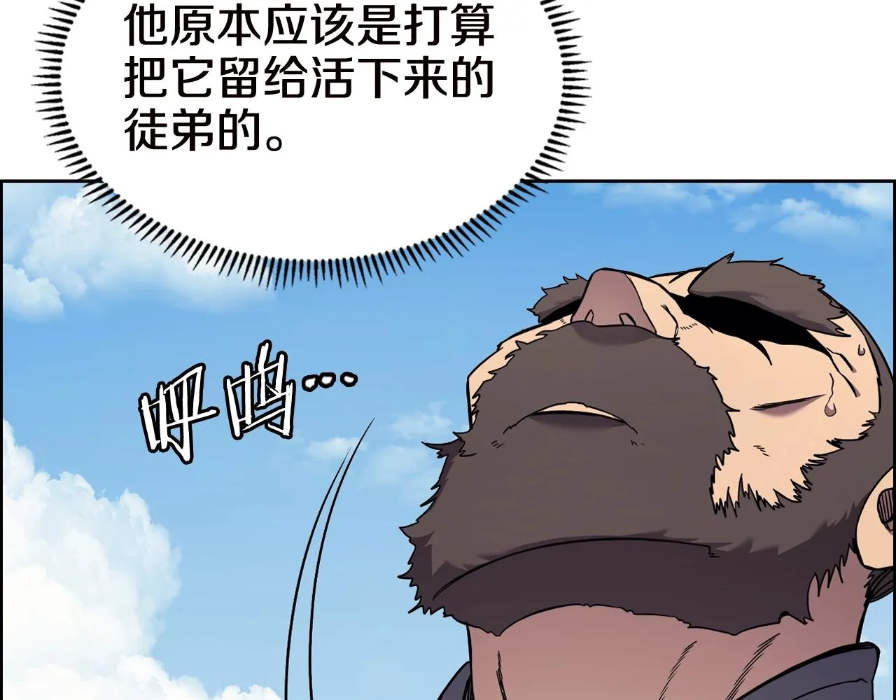 第136话 一玉剑主 第18页