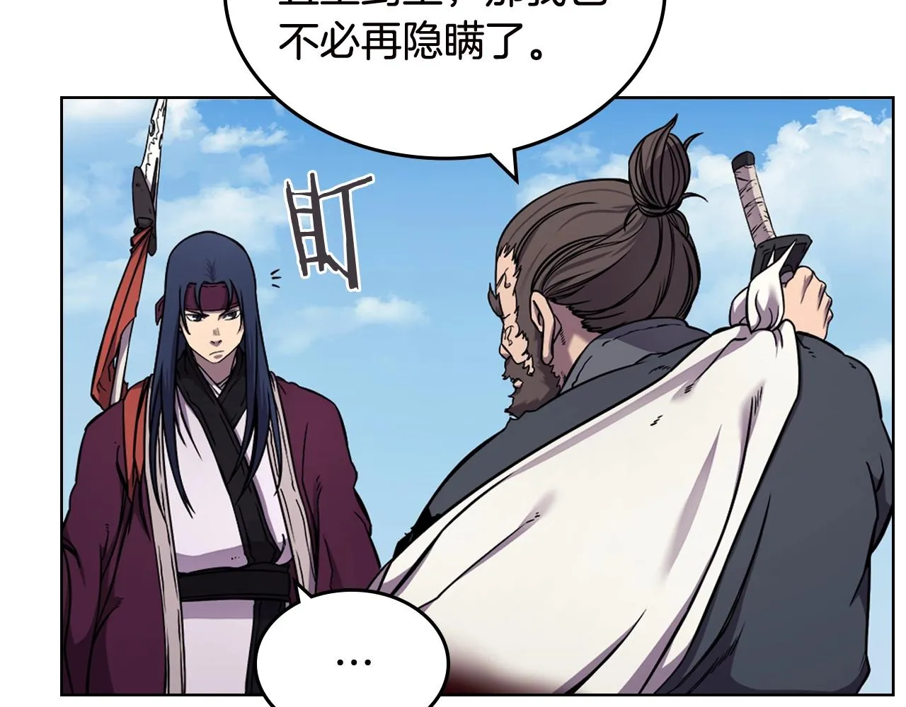 第136话 一玉剑主 第24页