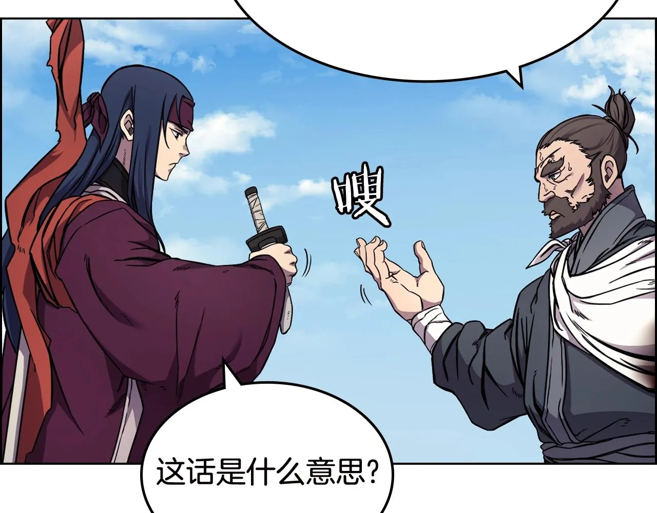 第136话 一玉剑主 第26页