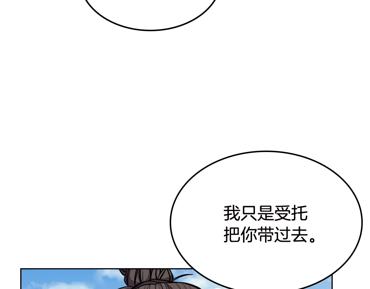 第136话 一玉剑主 第27页