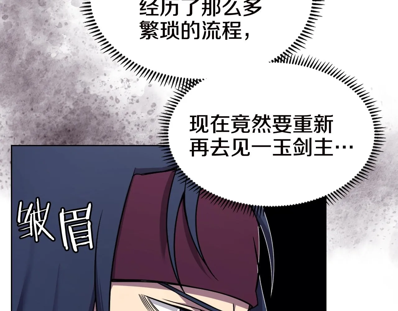 第136话 一玉剑主 第30页