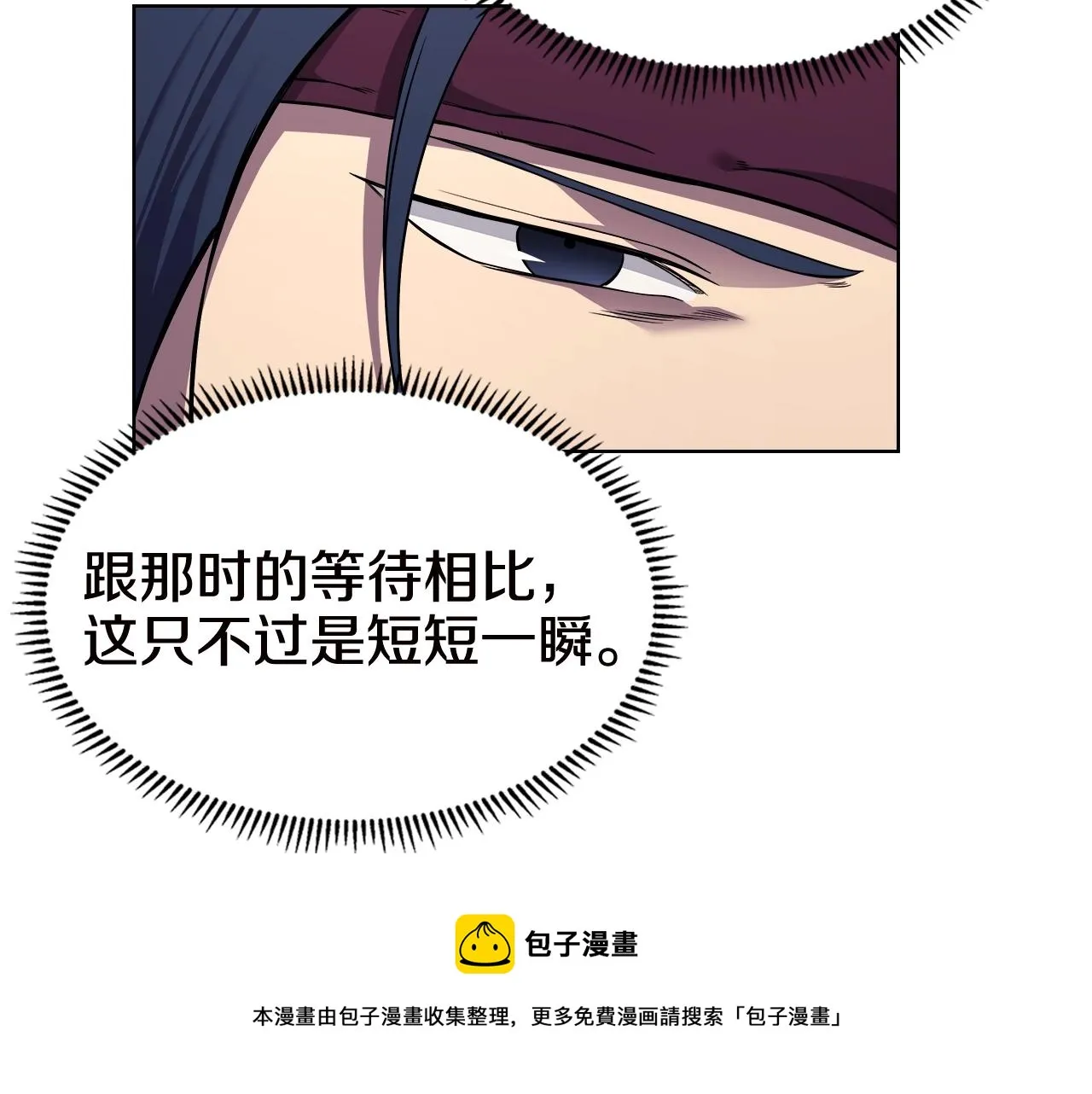 第136话 一玉剑主 第33页