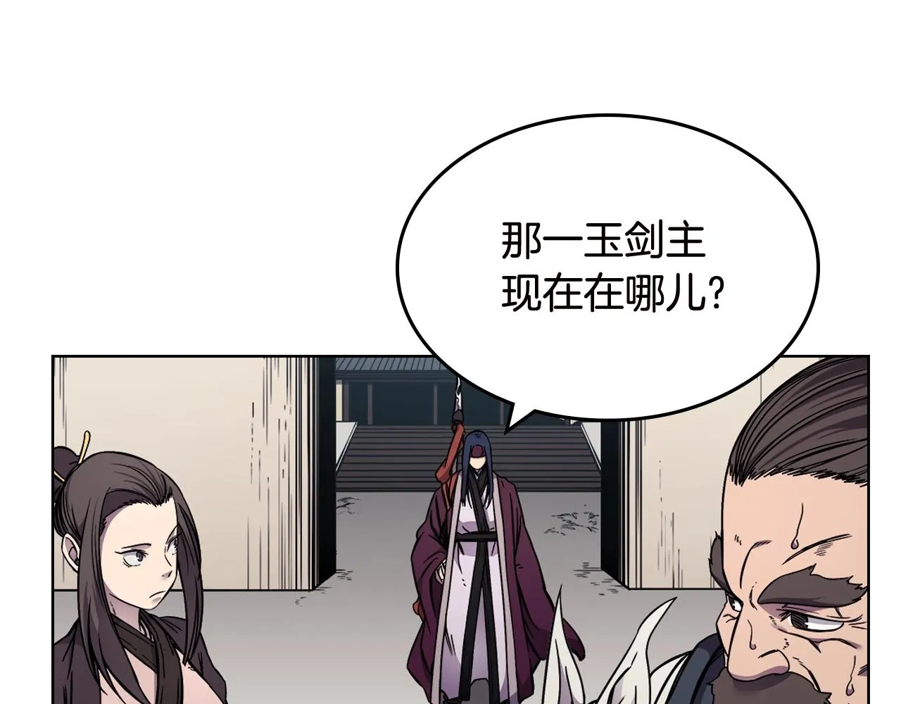 第136话 一玉剑主 第35页