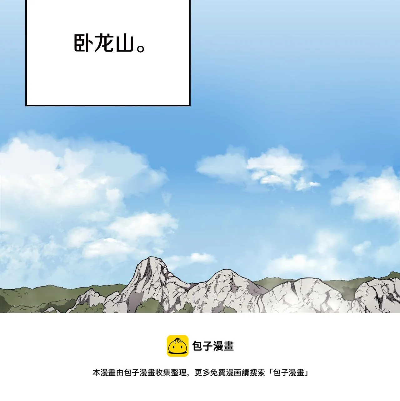 第136话 一玉剑主 第37页