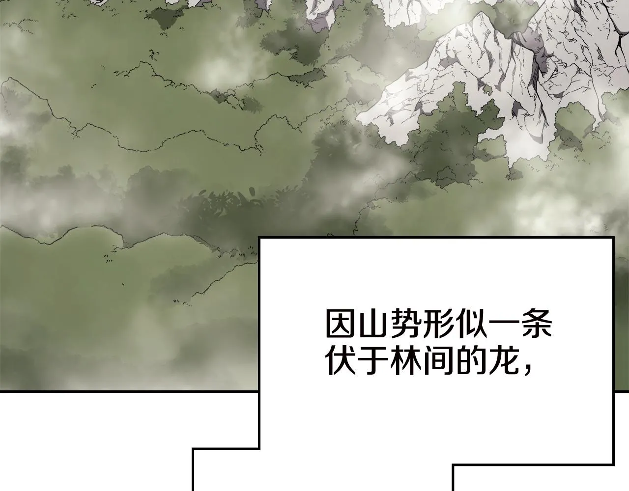 第136话 一玉剑主 第38页