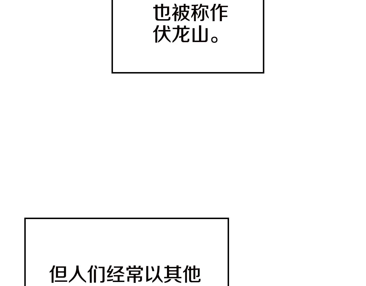 第136话 一玉剑主 第39页